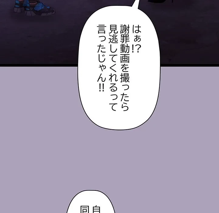分身の術で毎日２倍に増えています 第24話 - 6