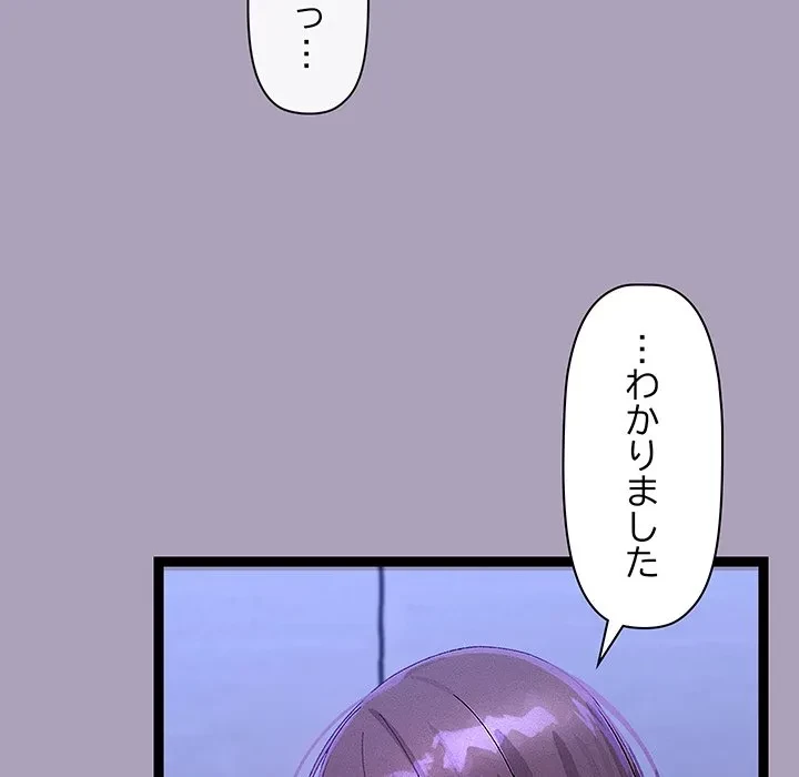 分身の術で毎日２倍に増えています 第24話 - 9