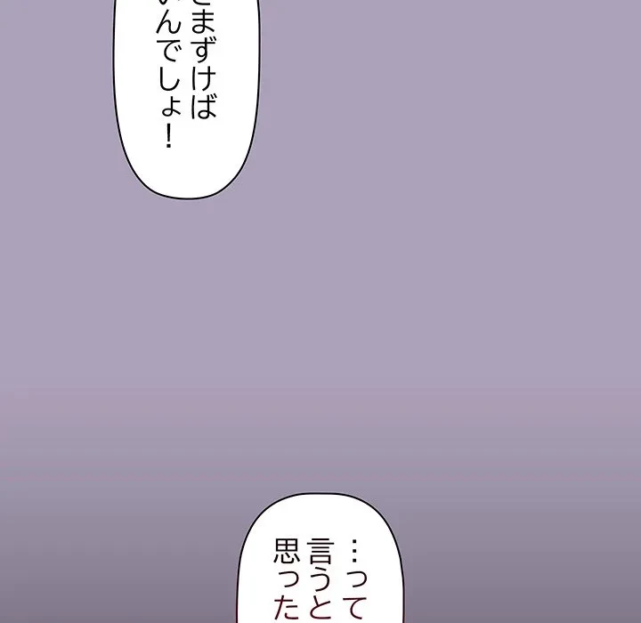 分身の術で毎日２倍に増えています 第24話 - 11