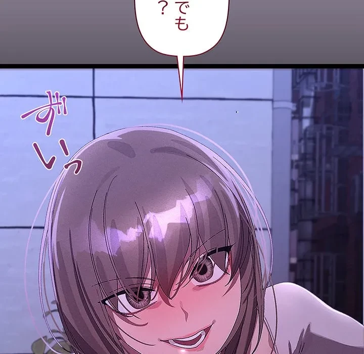 分身の術で毎日２倍に増えています 第24話 - 12