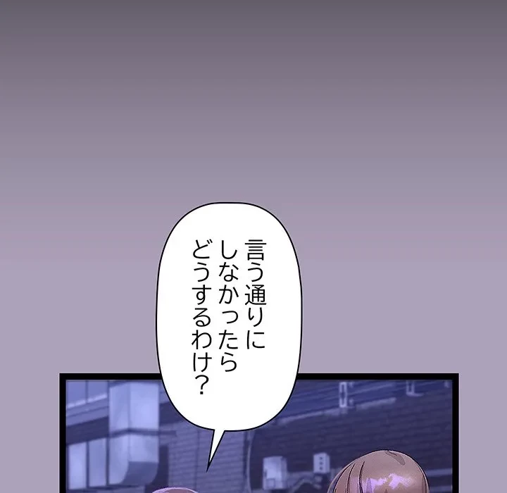 分身の術で毎日２倍に増えています 第24話 - 14