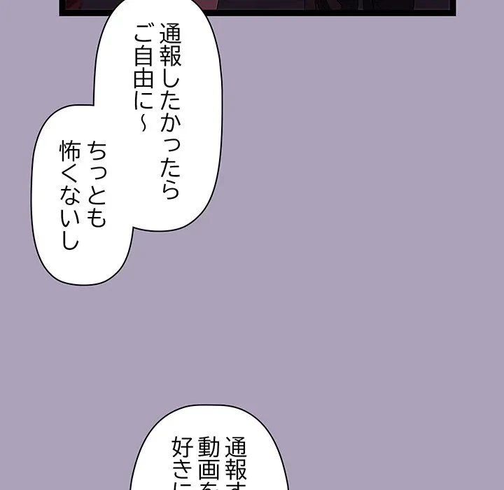 分身の術で毎日２倍に増えています 第24話 - 16
