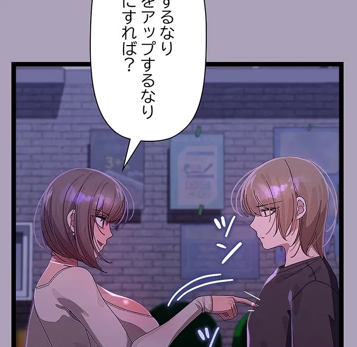 分身の術で毎日２倍に増えています 第24話 - 17