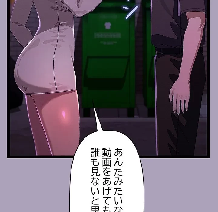 分身の術で毎日２倍に増えています 第24話 - 18