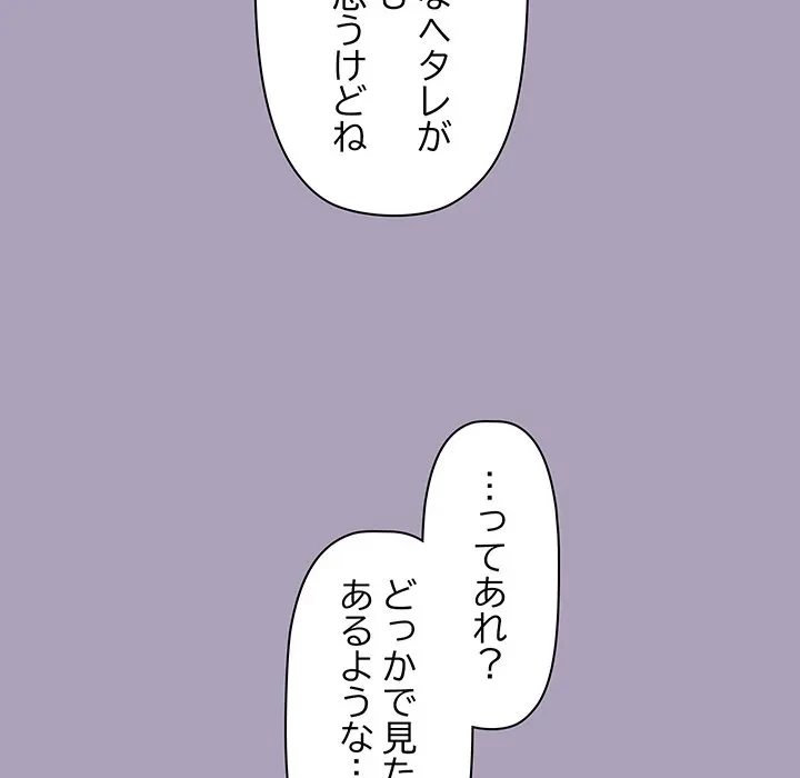 分身の術で毎日２倍に増えています 第24話 - 19