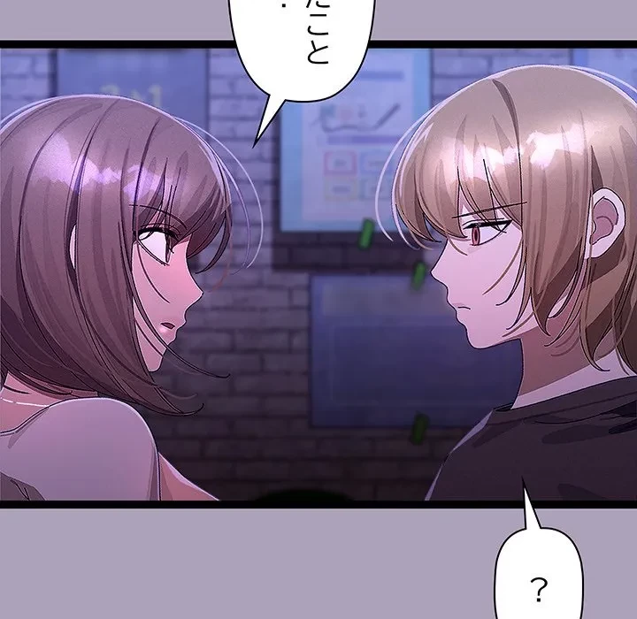 分身の術で毎日２倍に増えています 第24話 - 20