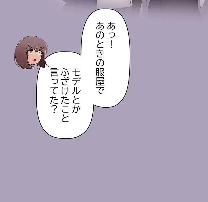 分身の術で毎日２倍に増えています 第24話 - 23
