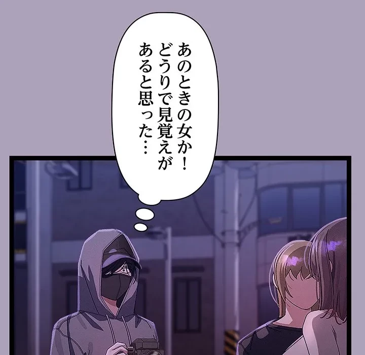 分身の術で毎日２倍に増えています 第24話 - 24