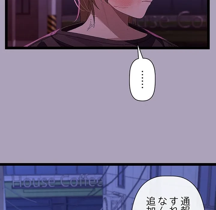 分身の術で毎日２倍に増えています 第24話 - 30
