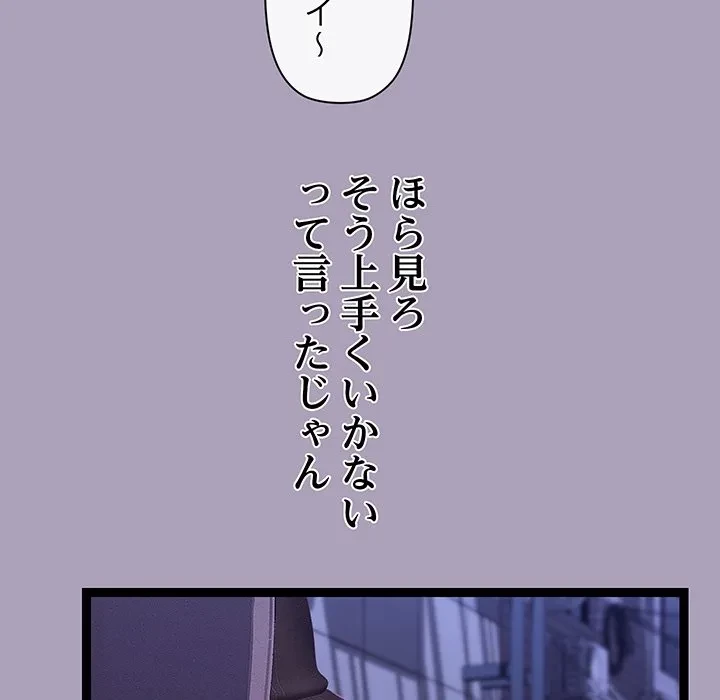分身の術で毎日２倍に増えています 第24話 - 33