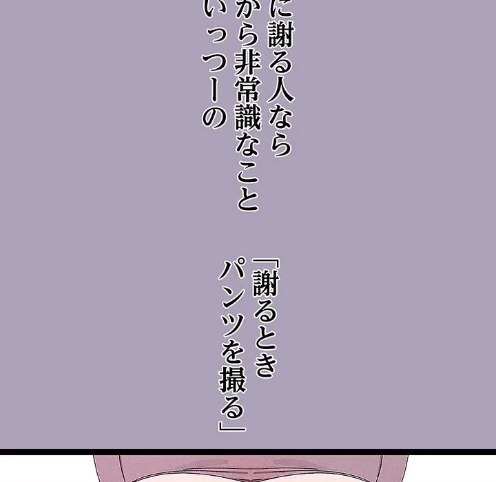 分身の術で毎日２倍に増えています 第24話 - 35