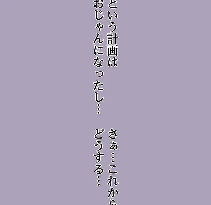 分身の術で毎日２倍に増えています 第24話 - 37