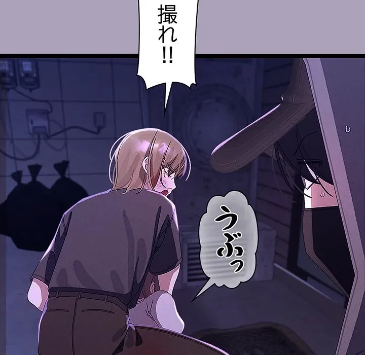 分身の術で毎日２倍に増えています 第24話 - 41