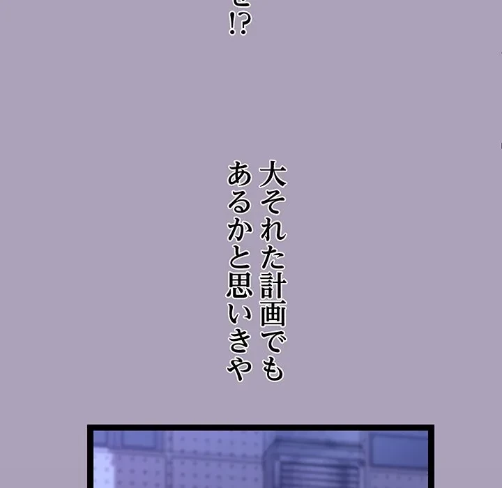分身の術で毎日２倍に増えています 第24話 - 43