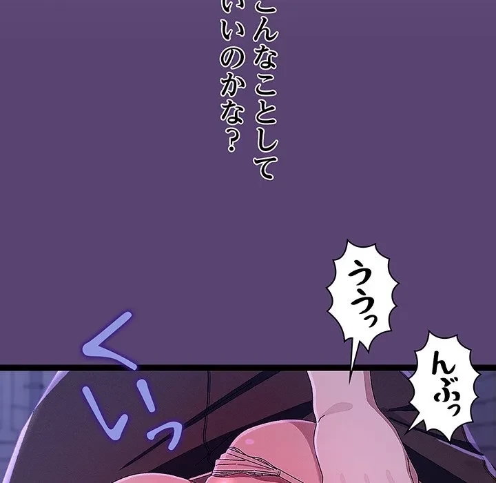 分身の術で毎日２倍に増えています 第24話 - 45