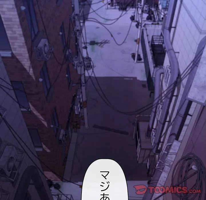 分身の術で毎日２倍に増えています 第24話 - 51