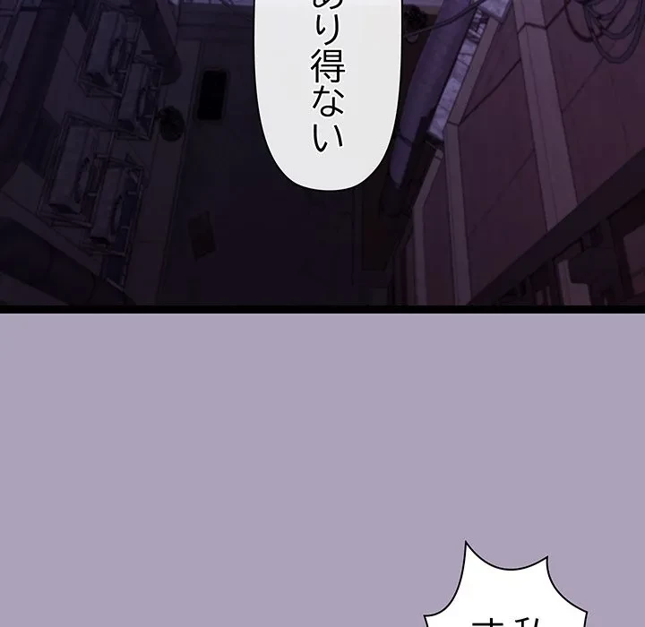 分身の術で毎日２倍に増えています 第24話 - 52