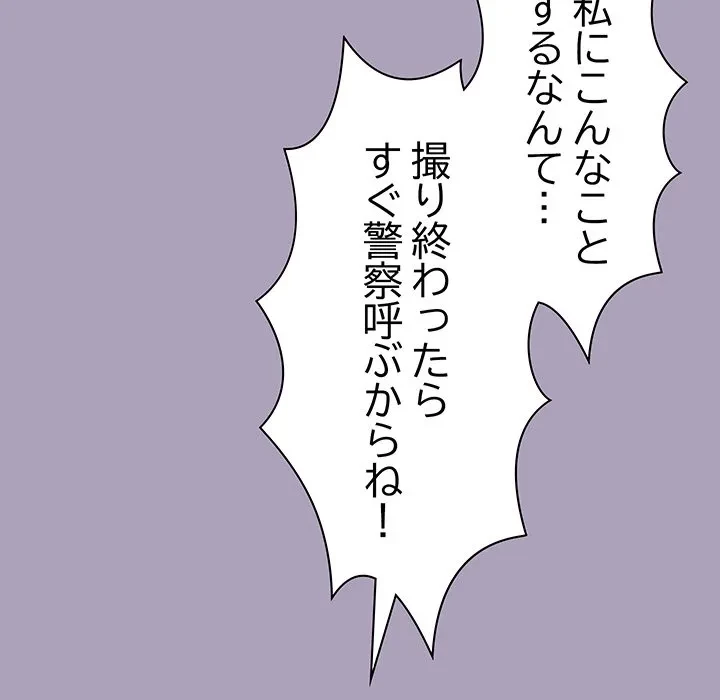 分身の術で毎日２倍に増えています 第24話 - 53