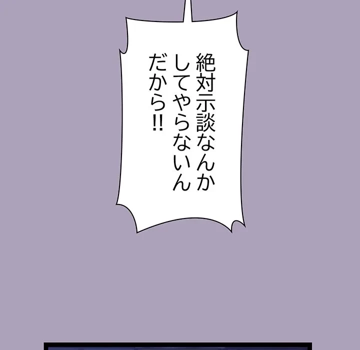 分身の術で毎日２倍に増えています 第24話 - 56