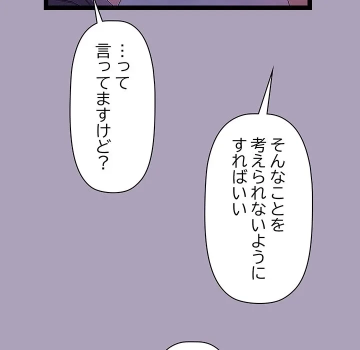 分身の術で毎日２倍に増えています 第24話 - 58