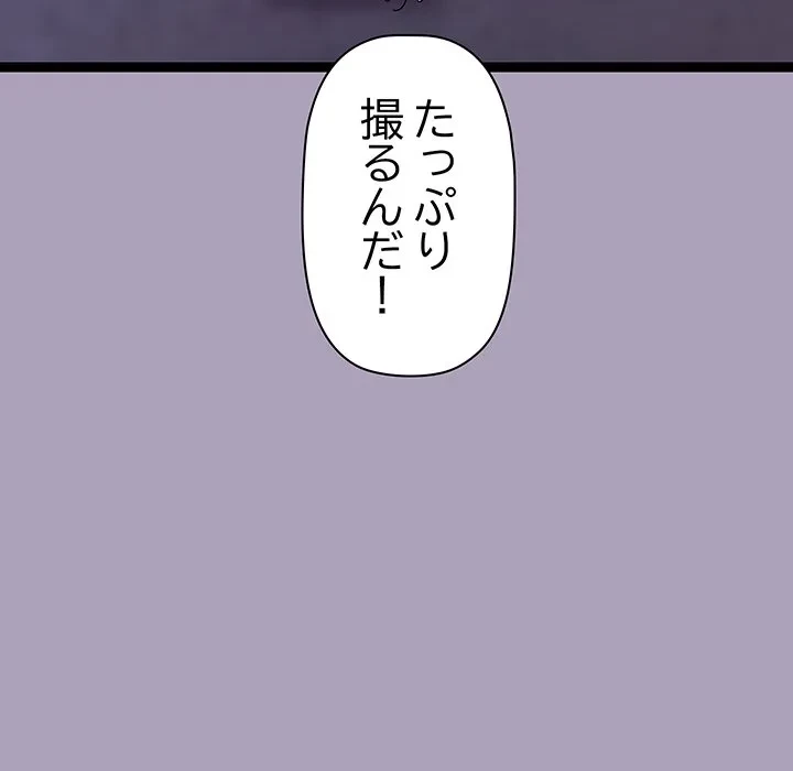 分身の術で毎日２倍に増えています 第24話 - 66