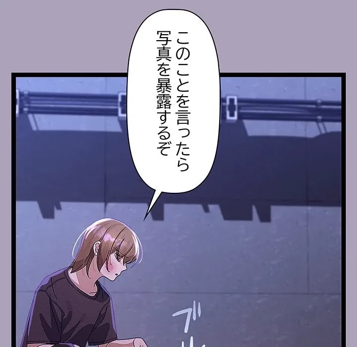 分身の術で毎日２倍に増えています 第24話 - 67