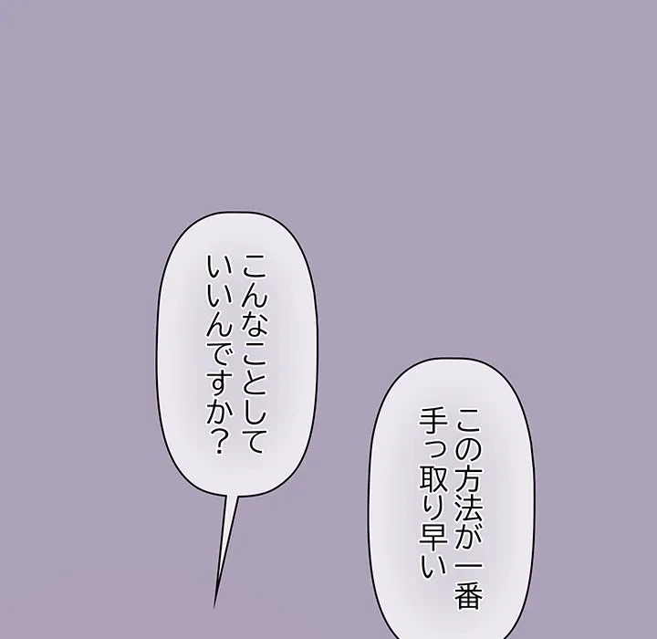 分身の術で毎日２倍に増えています 第24話 - 69