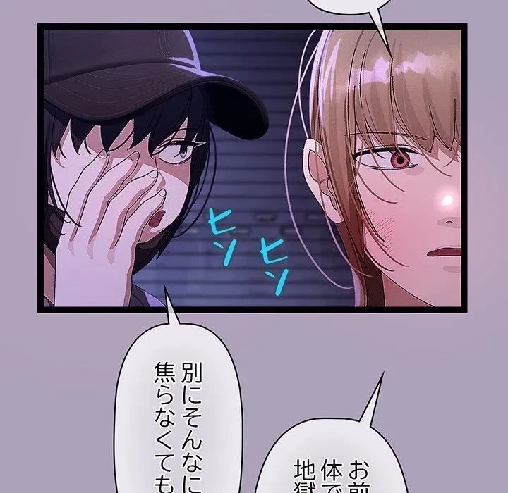 分身の術で毎日２倍に増えています 第24話 - 70