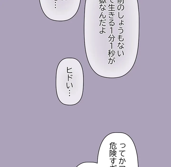 分身の術で毎日２倍に増えています 第24話 - 71
