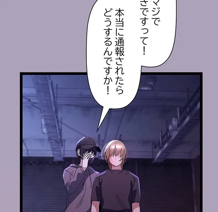 分身の術で毎日２倍に増えています 第24話 - 72