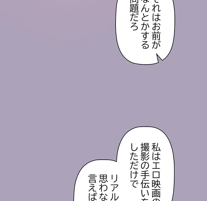 分身の術で毎日２倍に増えています 第24話 - 74