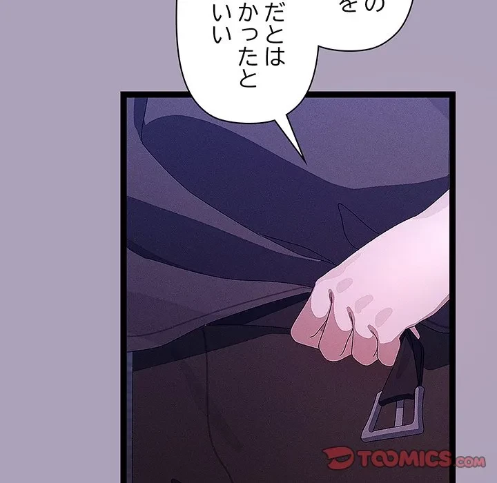 分身の術で毎日２倍に増えています 第24話 - 75