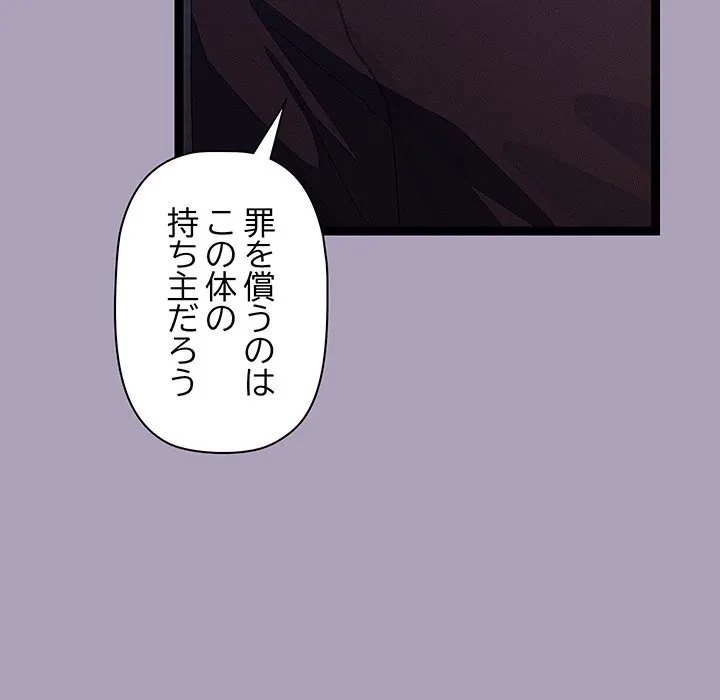 分身の術で毎日２倍に増えています 第24話 - 76