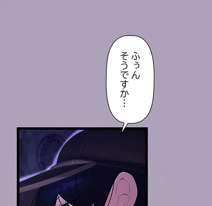 分身の術で毎日２倍に増えています 第24話 - 77