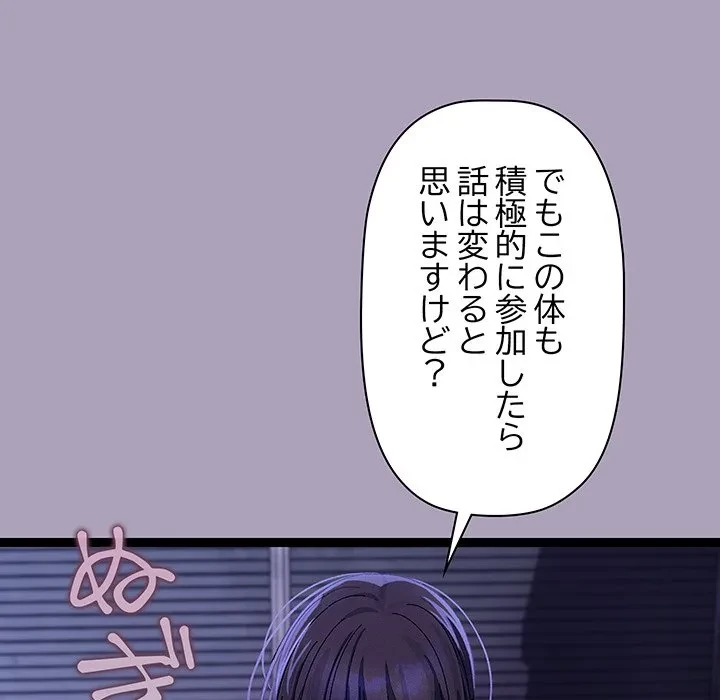分身の術で毎日２倍に増えています 第24話 - 79