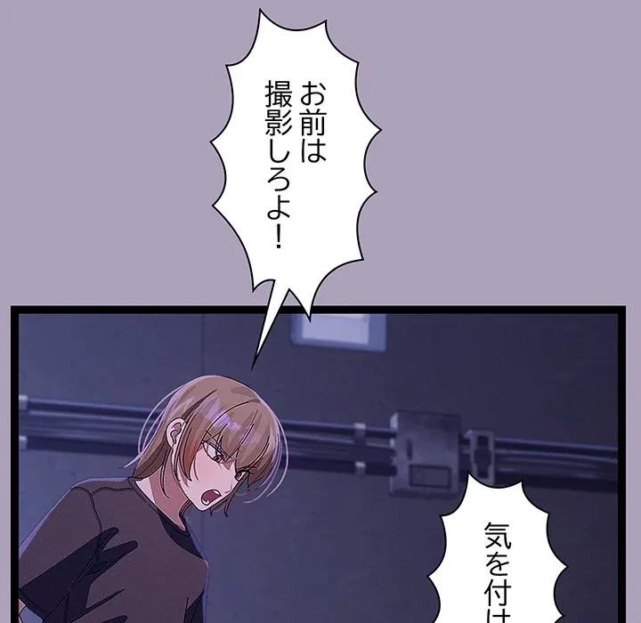 分身の術で毎日２倍に増えています 第24話 - 82