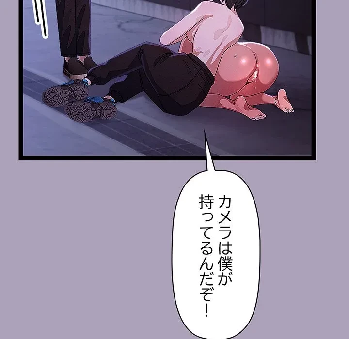 分身の術で毎日２倍に増えています 第24話 - 86