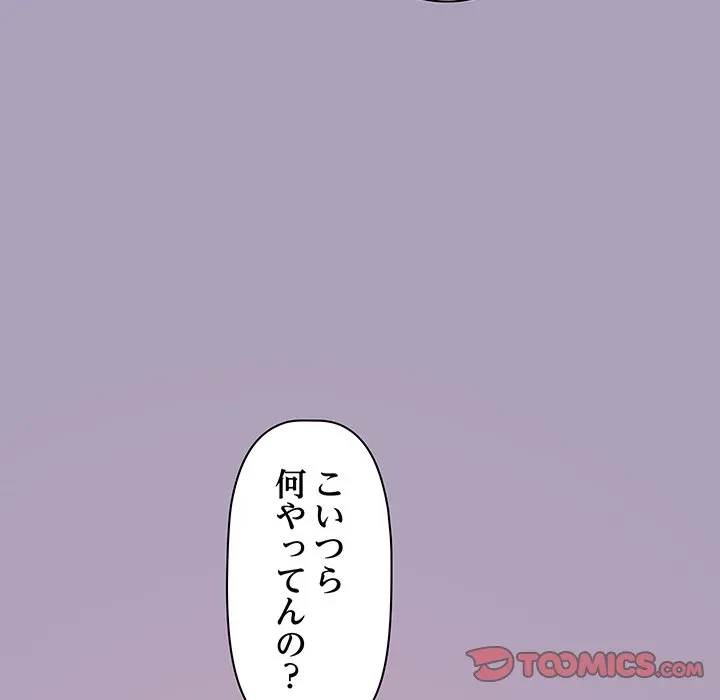 分身の術で毎日２倍に増えています 第24話 - 87