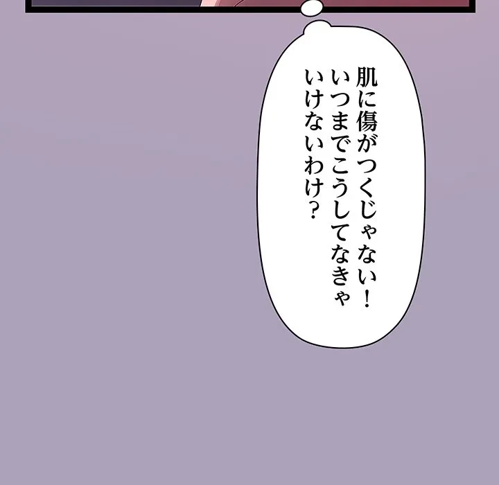 分身の術で毎日２倍に増えています 第24話 - 89