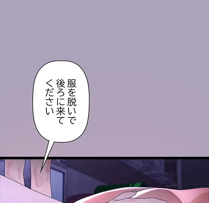 分身の術で毎日２倍に増えています 第24話 - 90