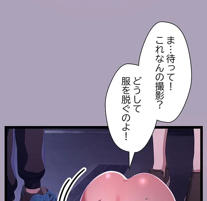分身の術で毎日２倍に増えています 第24話 - 92