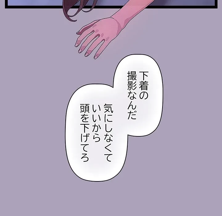 分身の術で毎日２倍に増えています 第24話 - 94