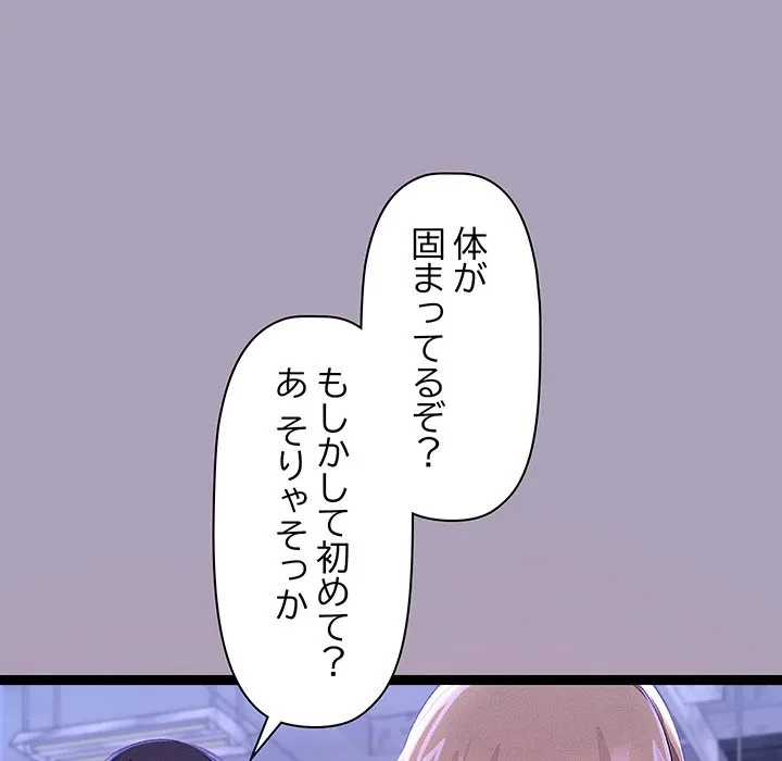 分身の術で毎日２倍に増えています 第24話 - 95