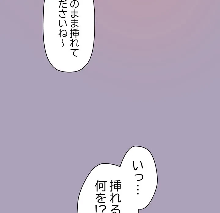 分身の術で毎日２倍に増えています 第24話 - 100