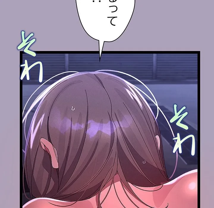 分身の術で毎日２倍に増えています 第24話 - 101