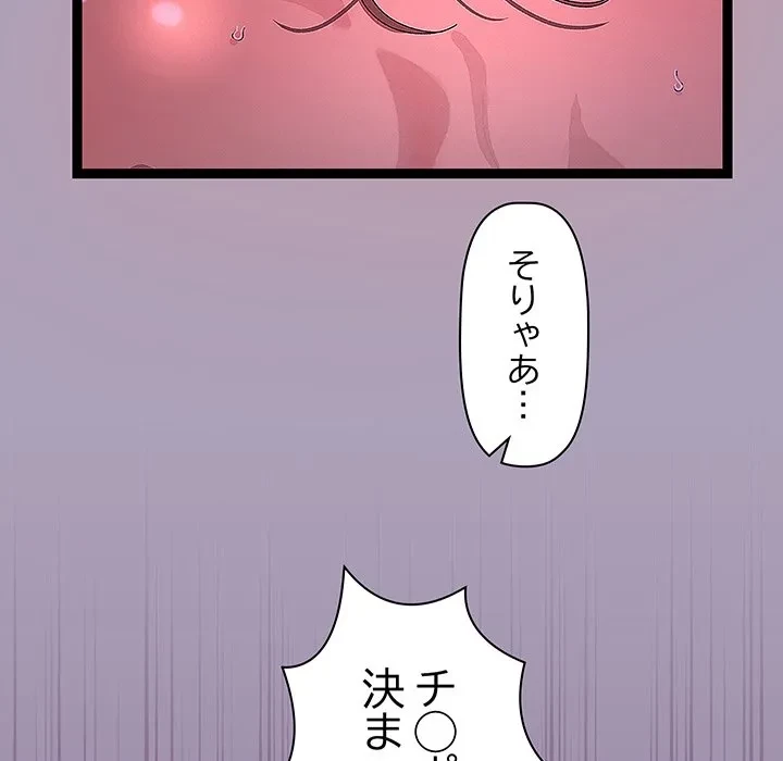 分身の術で毎日２倍に増えています 第24話 - 102