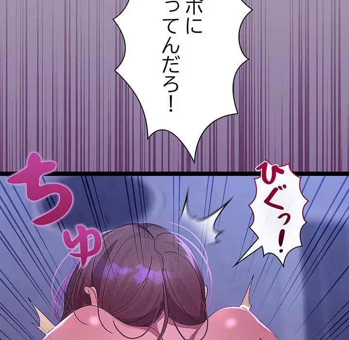 分身の術で毎日２倍に増えています 第24話 - 103