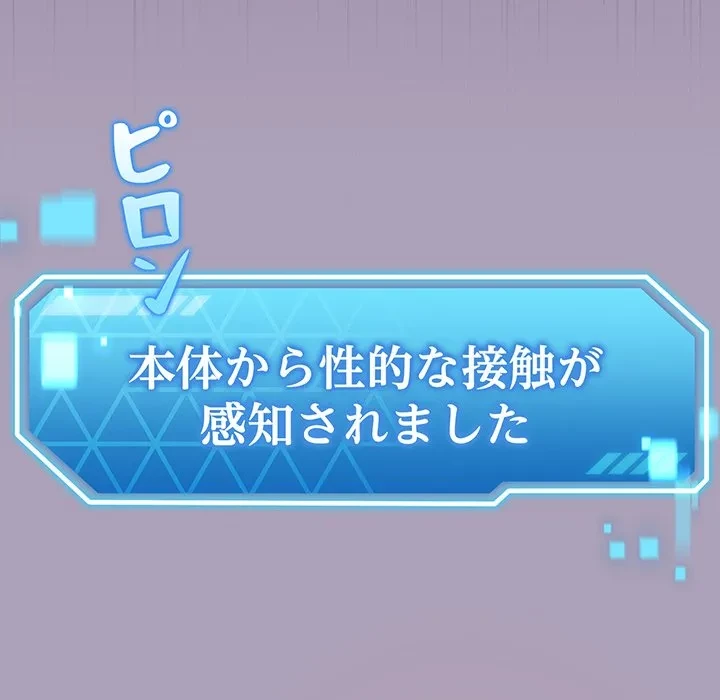 分身の術で毎日２倍に増えています 第24話 - 106