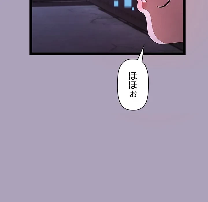 分身の術で毎日２倍に増えています 第24話 - 108