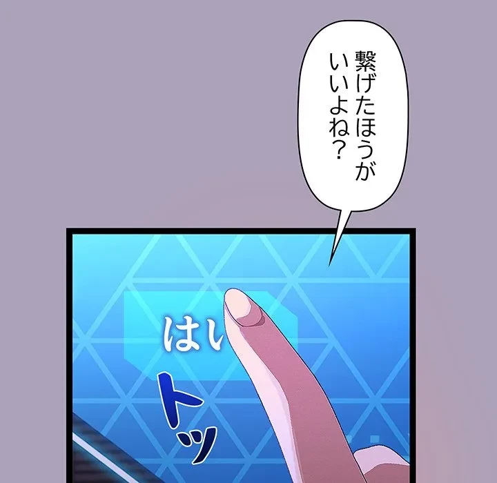分身の術で毎日２倍に増えています 第24話 - 109